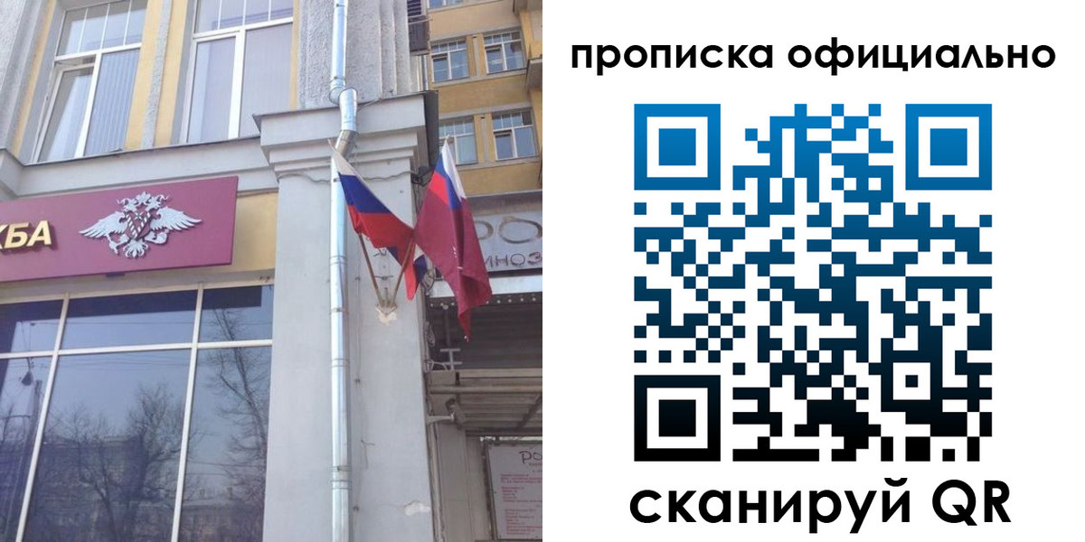 временная регистрация надежно в Обояни