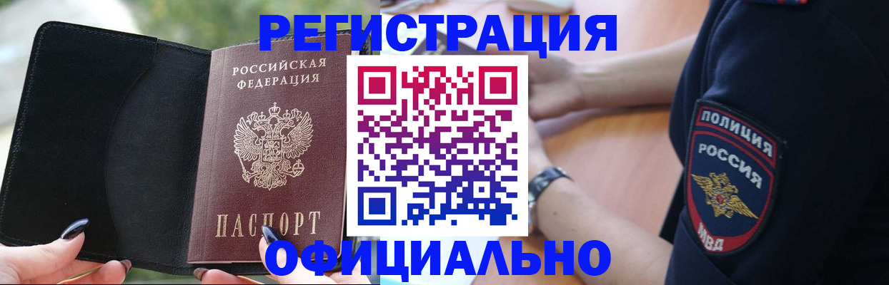 прописка для кредита в Обояни