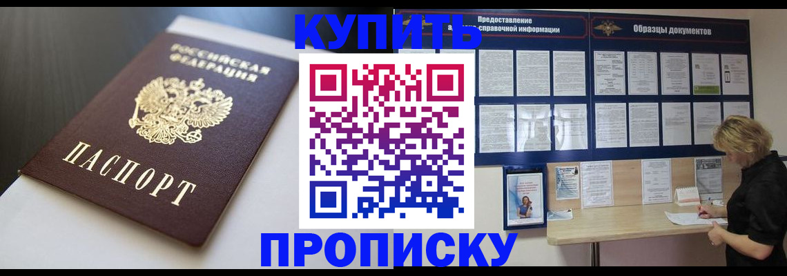 прописка гарантия в Обояни