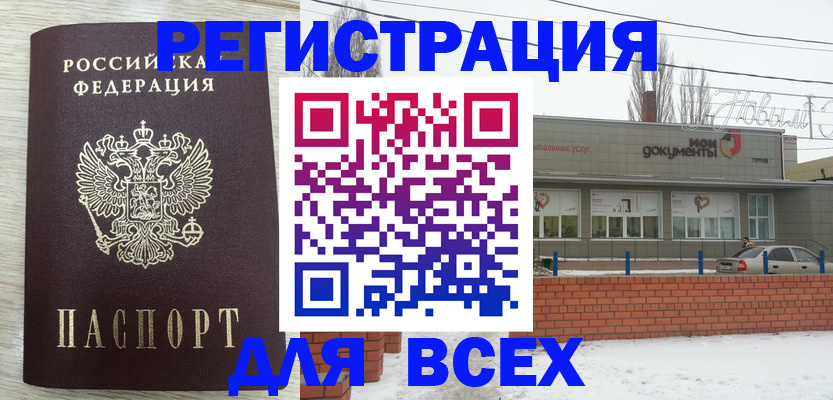 прописка иностранных граждан в Обояни