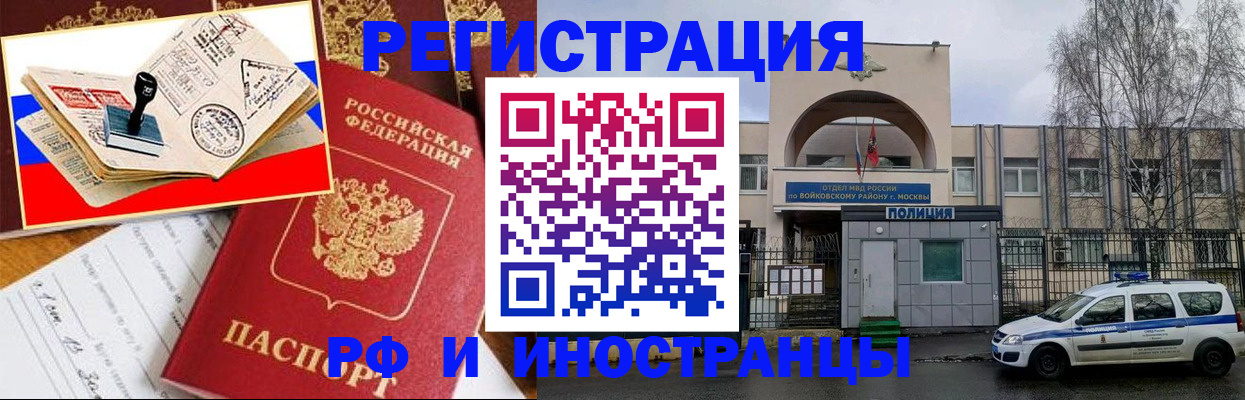прописка регистрация в Обояни